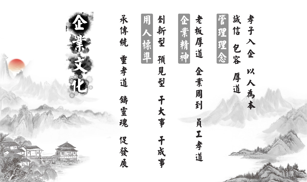 企業(yè)文化